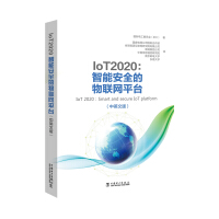 IoT：智能安全的物联网平台pdf下载pdf下载