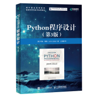 Python程序设计第3版pdf下载pdf下载