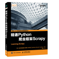 精通Python爬虫框架Scrapypdf下载pdf下载