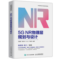《5GNR物理层规划与设计通信书籍5gnr》[35M]百度网盘|亲测有效|pdf下载