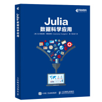 Julia数据科学应用pdf下载pdf下载