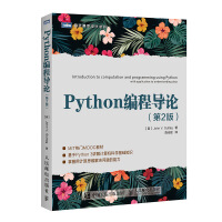 《Python编程导论第2版》[48M]百度网盘|亲测有效|pdf下载