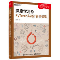《深度学习之PyTorch实战计算机视觉》[51M]百度网盘|亲测有效|pdf下载