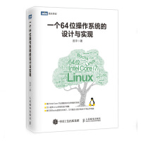 《一个位操作系统的设计与实现》[58M]百度网盘|亲测有效|pdf下载