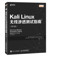 KaliLinux无线渗透测试指南第3版pdf下载pdf下载