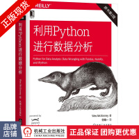利用Python进行数据分析python基础入门到精通书pdf下载pdf下载