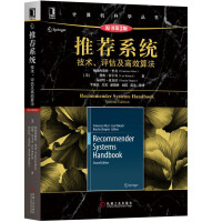 《推荐系统：技术、评估及高效算法》[40M]百度网盘|亲测有效|pdf下载
