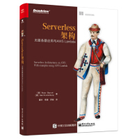 Serverless架构：无服务器应用与AWSLambdapdf下载