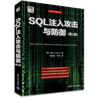 SQL注入攻击与防御pdf下载