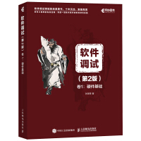 软件调试第2版卷1：硬件基础pdf下载pdf下载