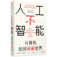 《人工不智能：计算机如何误解世界》[56M]百度网盘|亲测有效|pdf下载