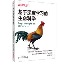 《基于深度学习的生命科学》[54M]百度网盘|亲测有效|pdf下载