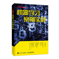 《机器学习案例实战》[24M]百度网盘|亲测有效|pdf下载