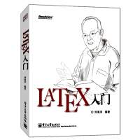《LATEX入门刘海洋LATEX排版入门到精通物理化学生物工程数学排版软件教程LATEX书LA》[52M]百度网盘|亲测有效|pdf下载