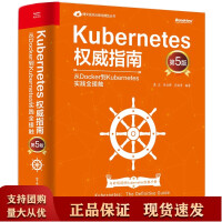 《Kubernetes指南：从Docker到Kubernetes实践全接触K8s权威指南》[31M]百度网盘|亲测有效|pdf下载