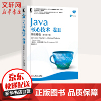 《Java核心技术卷Ⅱ高级特性原书第版Java核心技术系列》[59M]百度网盘|亲测有效|pdf下载