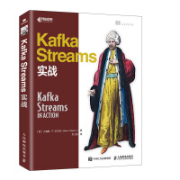 《KafkaStreams实战》[38M]百度网盘|亲测有效|pdf下载