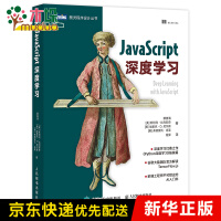 JavaScript深度学习pdf下载pdf下载