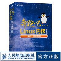 奔跑吧Linux内核第2版卷1：基础架构嵌入式系统开发深入理解Linux内核设计与实现命令行pdf下载pdf下载