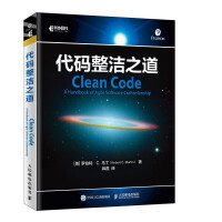 《代码整洁之道新版Java语言版，鲍勃大叔作品》[56M]百度网盘|亲测有效|pdf下载