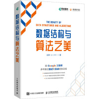 《数据结构与算法之美王争书籍》[54M]百度网盘|亲测有效|pdf下载