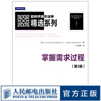 《软件开发方法学精选系列：掌握需求过程》[32M]百度网盘|亲测有效|pdf下载