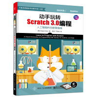 《动手玩转Scratch3.0编程：人工智能科创教育指南》[51M]百度网盘|亲测有效|pdf下载