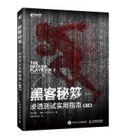《黑客秘笈渗透测试实用指南第3版》[44M]百度网盘|亲测有效|pdf下载