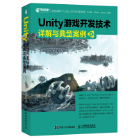 《Unity游戏开发技术详解与典型案例》[39M]百度网盘|亲测有效|pdf下载