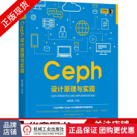Ceph设计原理与实现谢型果pdf下载pdf下载