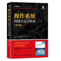 操作系统精髓与设计原理第8版全球版pdf下载pdf下载
