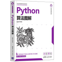Python算法图解pdf下载pdf下载