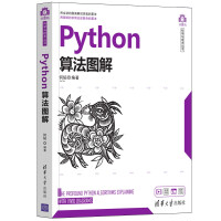 《Python算法图解》[54M]百度网盘|亲测有效|pdf下载