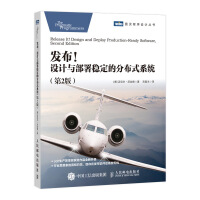 《发布！设计与部署稳定的分布式系统第2版》[42M]百度网盘|亲测有效|pdf下载