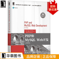 《PHP和MySQLWeb开发原书第5版》[52M]百度网盘|亲测有效|pdf下载
