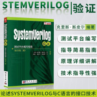 SystemVerilog验证张春验证语言初级阶段读物pdf下载pdf下载