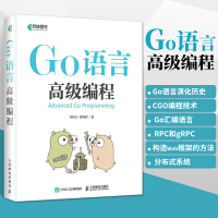 Go语言高级编程pdf下载pdf下载