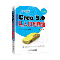 《Creo5.0从入门到精通第2版》[39M]百度网盘|亲测有效|pdf下载