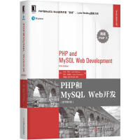 《PHP和MySQLWeb开发卢克·韦林,劳》[51M]百度网盘|亲测有效|pdf下载