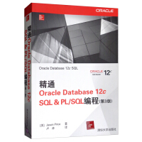 精通OracleDatabasecSQL&PLpdf下载pdf下载