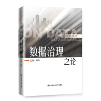 《梅宏数据治理之论》[47M]百度网盘|亲测有效|pdf下载