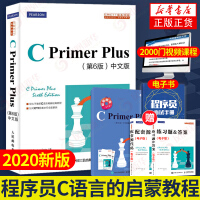 《CPrimerPlusC语言入门教程计算机c语言编程语言与程序设计》[52M]百度网盘|亲测有效|pdf下载