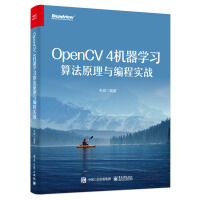 《OpenCV4机器学习算法原理与编程实战》[53M]百度网盘|亲测有效|pdf下载