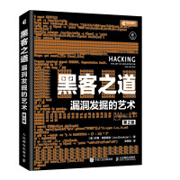 《黑客之道漏洞发掘的艺术第2版》[52M]百度网盘|亲测有效|pdf下载