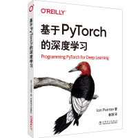 《基于PyTorch的深度学习》[59M]百度网盘|亲测有效|pdf下载