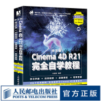 《中文版Cinema4DR完全自学教程C4d教程书籍平面设计书籍零基础电商设计建模自学》[51M]百度网盘|亲测有效|pdf下载