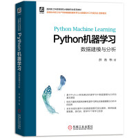 《Python机器学习：数据建模与分析》[23M]百度网盘|亲测有效|pdf下载