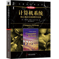 《计算机系统：核心概念及软硬件实现》[20M]百度网盘|亲测有效|pdf下载