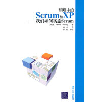 硝烟中的Scrum和XP我们如何实施Scrumpdf下载pdf下载