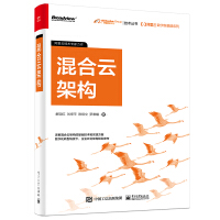 阿里云数字新基建系列:混合云架构大数据与云计算数据库pdf下载pdf下载